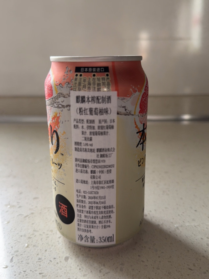 冰结其他酒类