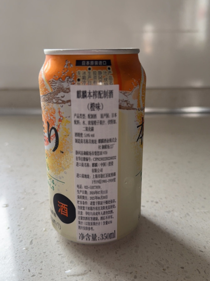 冰结其他酒类
