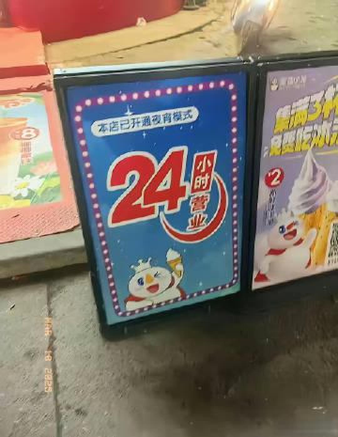 蜜雪冰城24小时店出圈记：一场由“隔夜柠檬”引发的夜经济实验