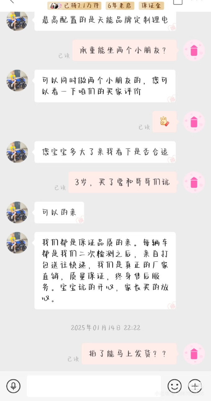 儿童电动车