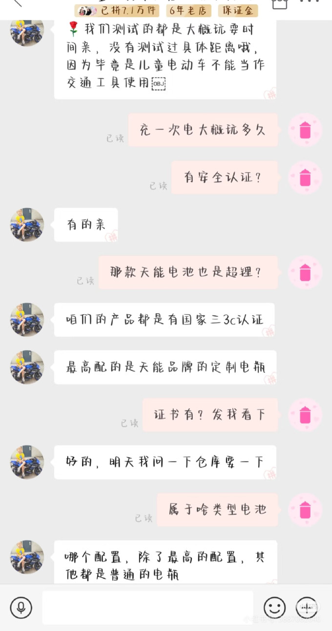 儿童电动车