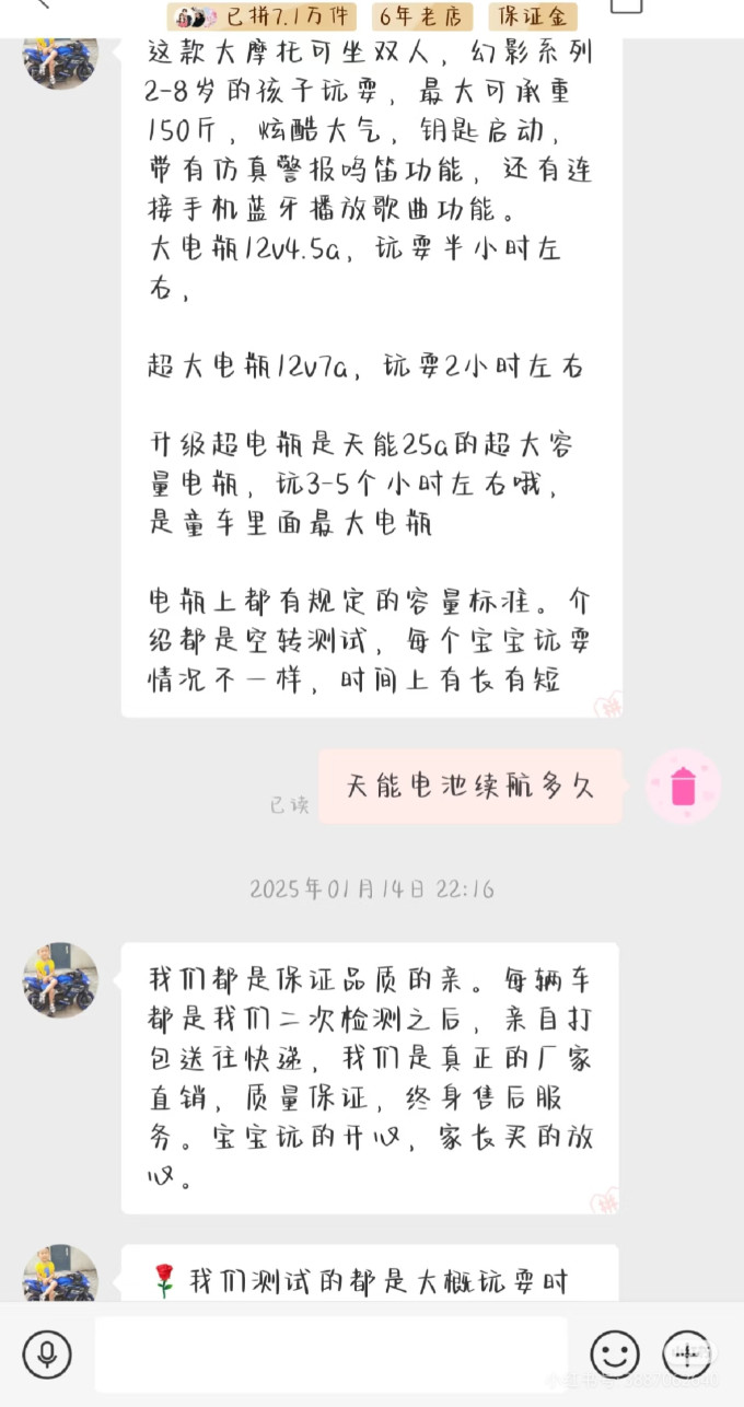 儿童电动车