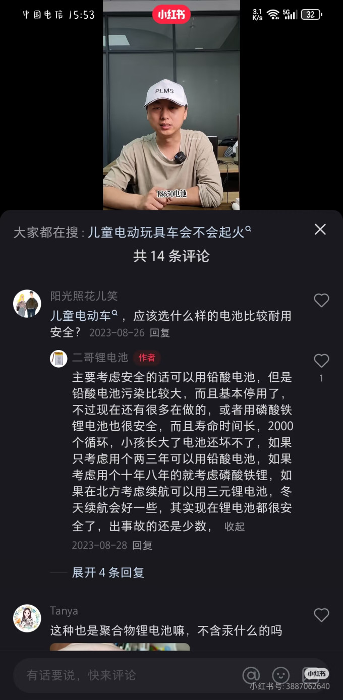 儿童电动车
