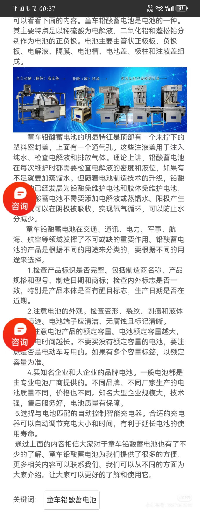儿童电动车