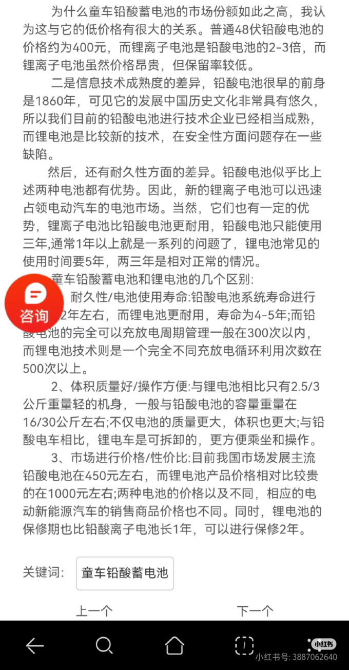 儿童电动车