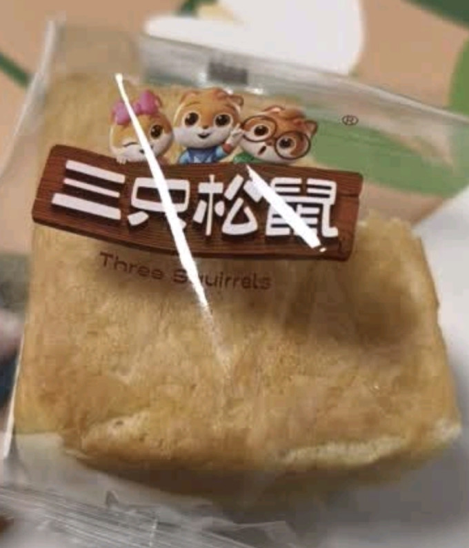 三只松鼠面包