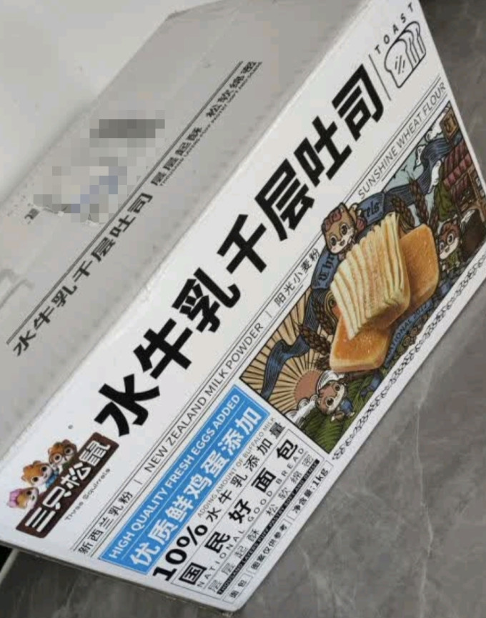 三只松鼠面包