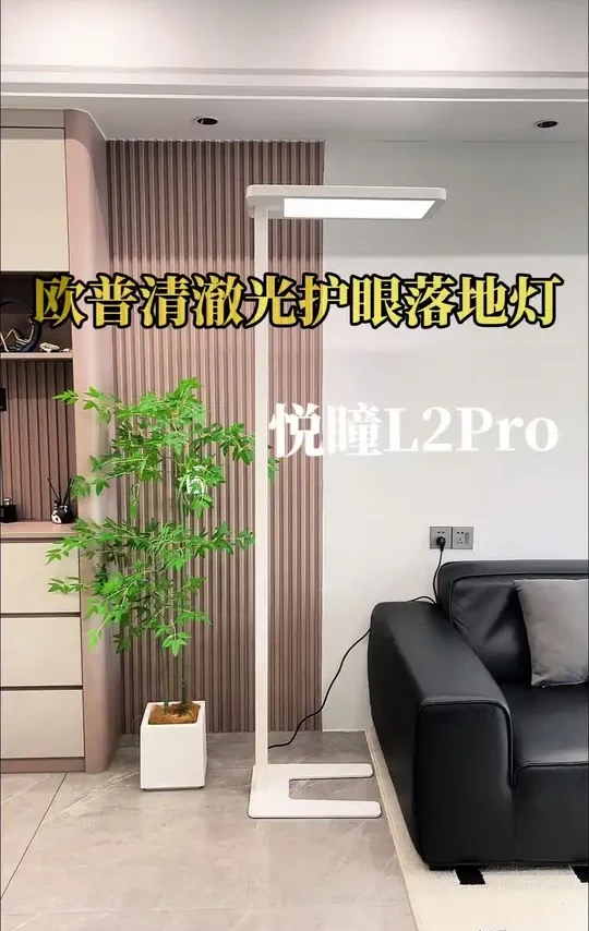 孩子的远视储备不够 原来也和家里的光环境有关#大路灯#欧普清澈光护眼大路灯#大路灯测评#护眼大路灯#欧普大路灯