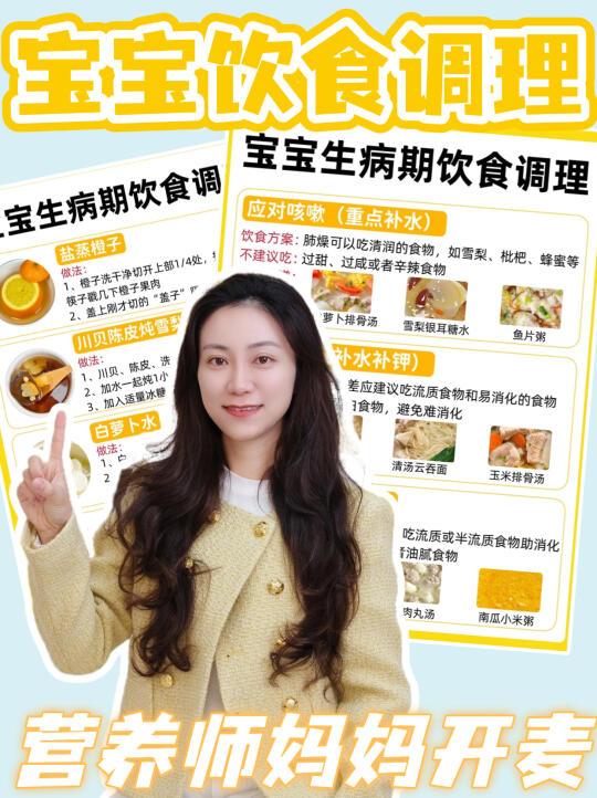 经验妈妈护理整理，科学育儿！