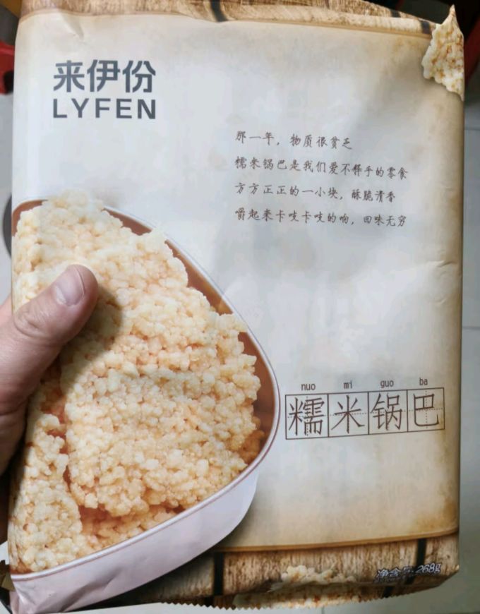 来伊份膨化食品