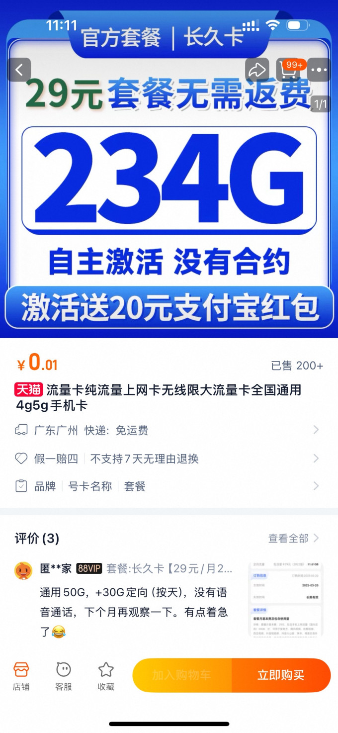 中国广电运营商