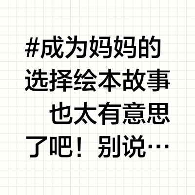 💰19.9‼️怎么会有这么好玩的专注力书📖