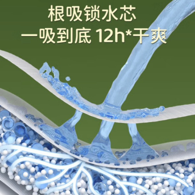 巴布豆婴儿尿裤