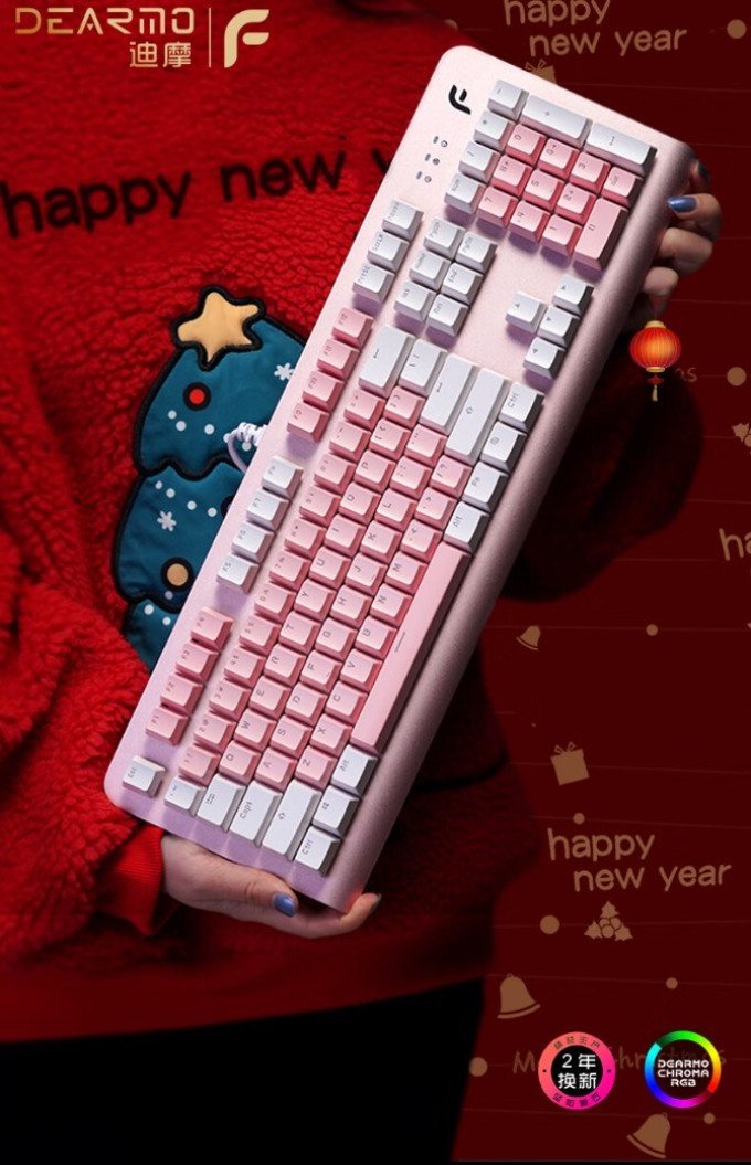 迪摩键盘