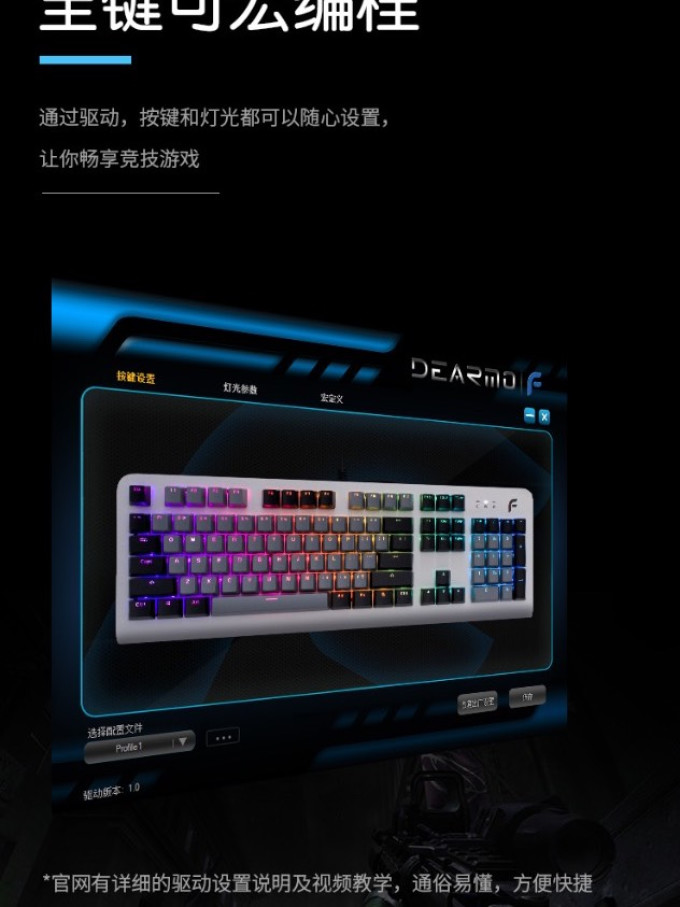 迪摩键盘