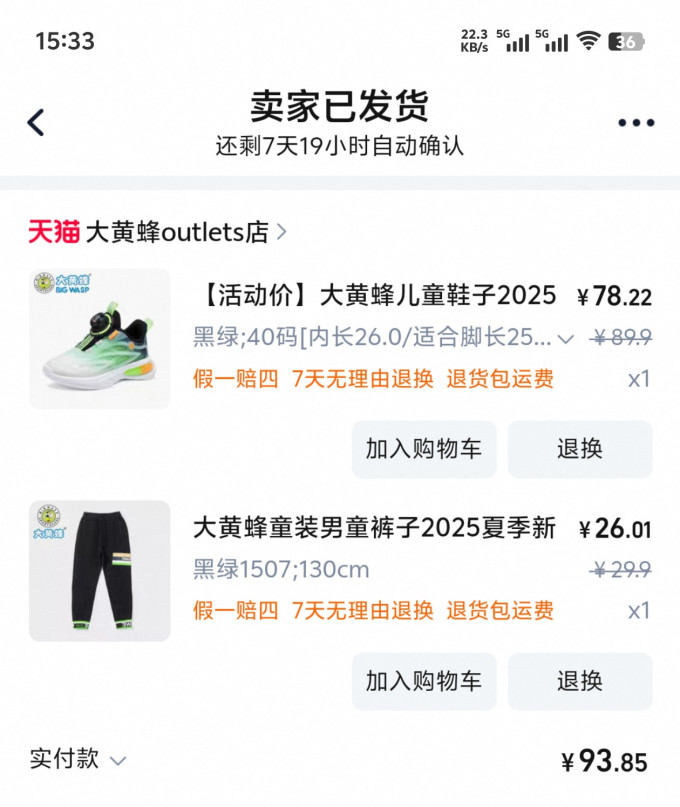 大黄蜂儿童运动鞋