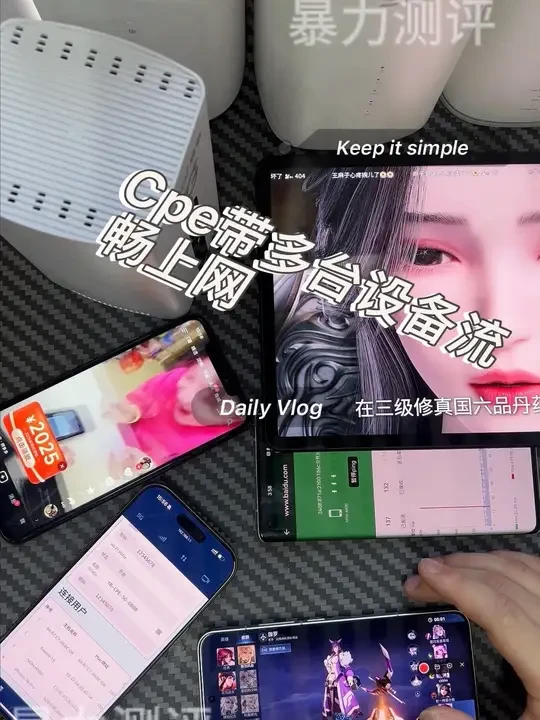 性价比超高的5G CPE 带多台设备同时上网依旧嘎嘎流畅#随身wifi #无线路由器 #中兴5g随身wifi #数码科技 #小暴卡