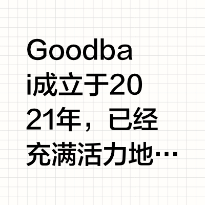 从GOODBAI出圈，看白敬亭的「故事力」