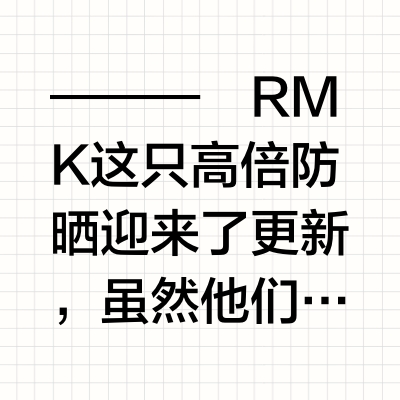 2025年通勤+跟妆防晒的种子选手