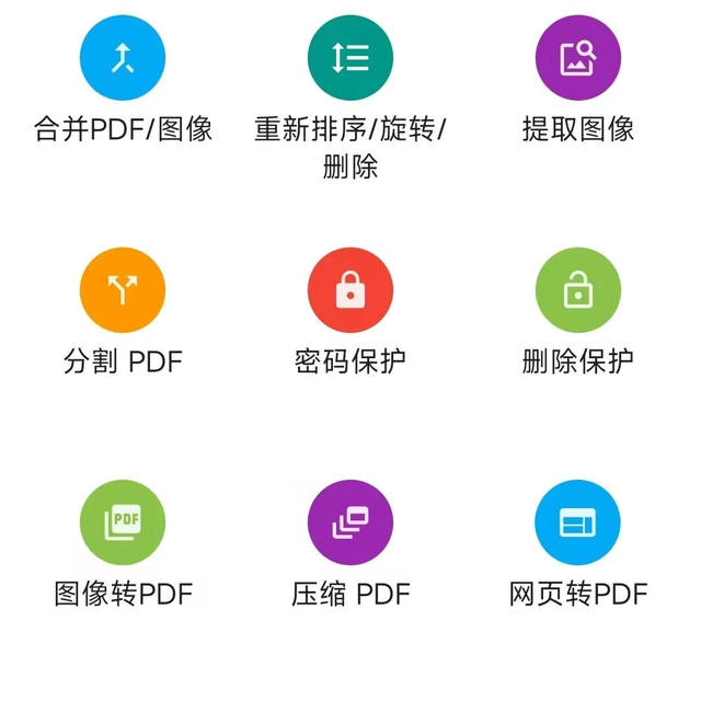 超强免费安卓PDF神器！可以告别WPS啦