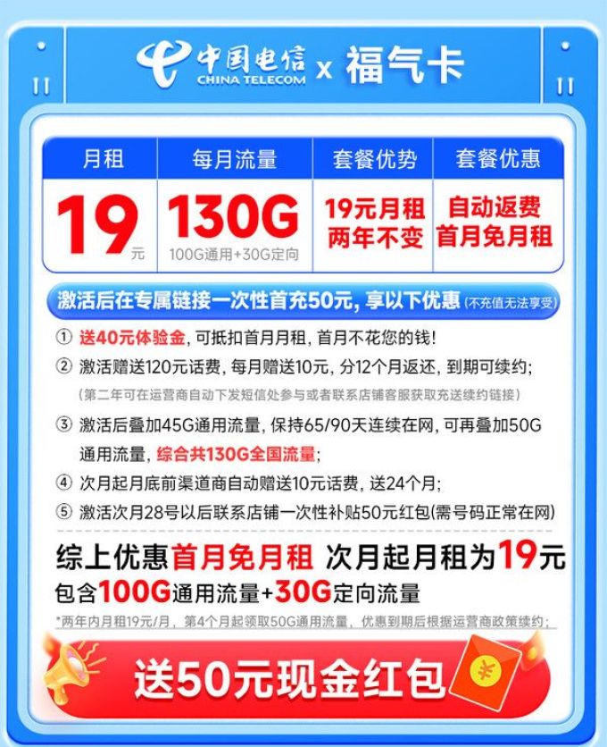 中国电信运营商