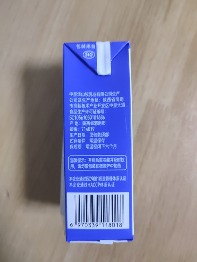 华山牧水饮冲调