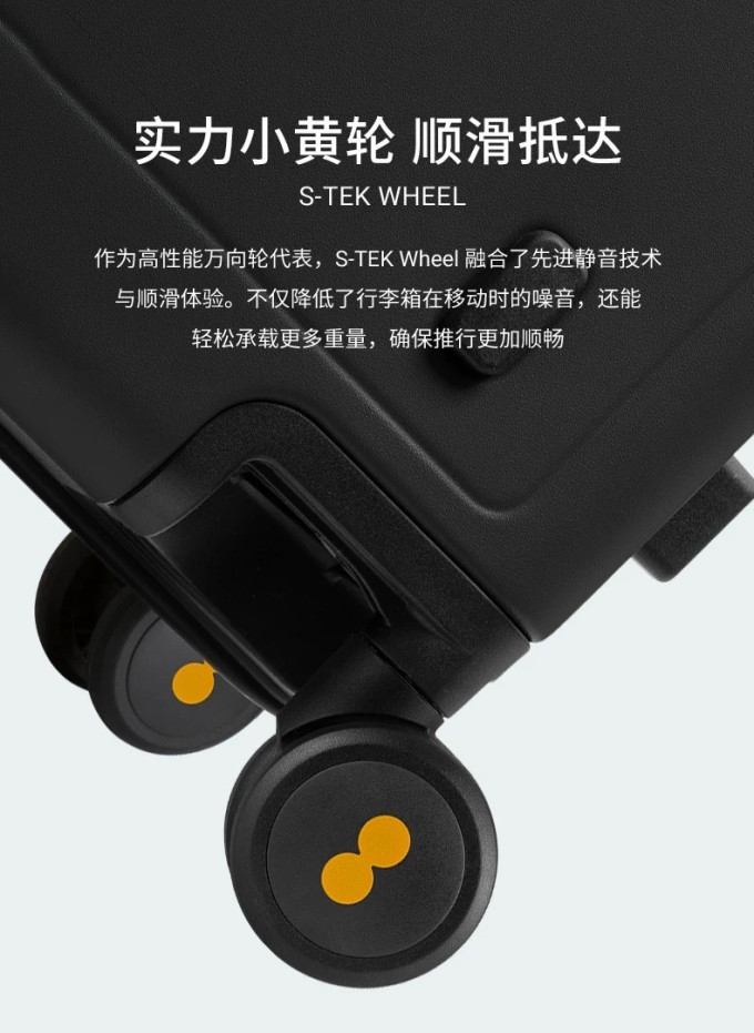 地平线8号拉杆箱