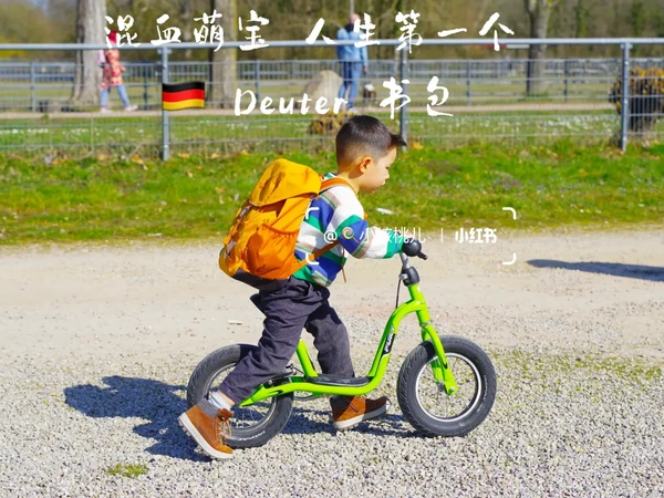 混血萌宝人生的第一个🇩🇪Deuter书包🎒