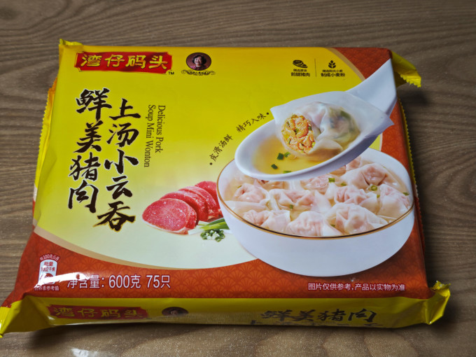 湾仔码头水饺/馄饨