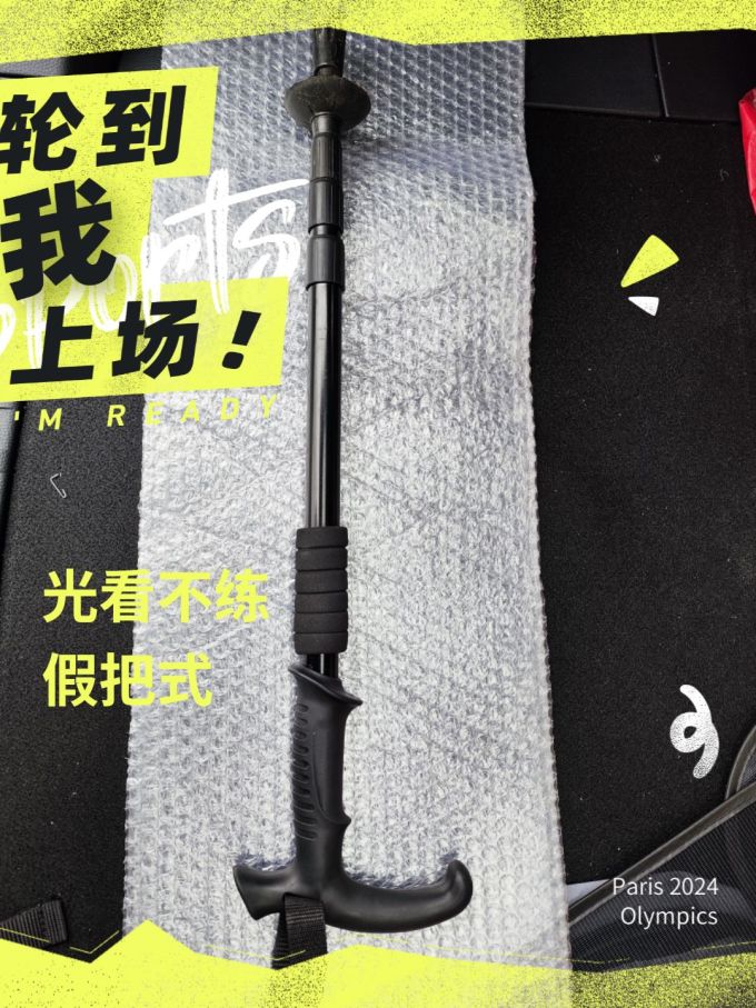 神火手杖