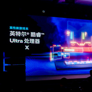 能效比狂飙40%！酷睿Ultra 200HX游戏本震撼登场