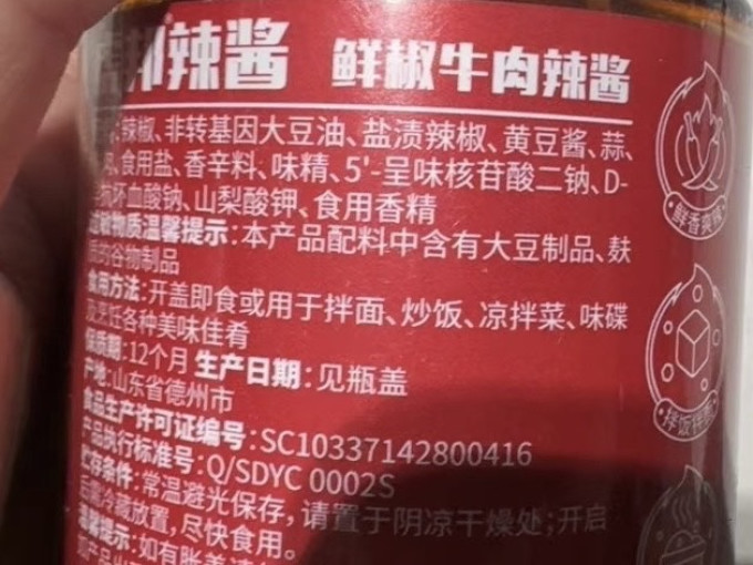 其他调味品