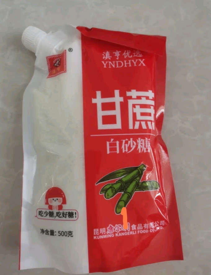 食糖