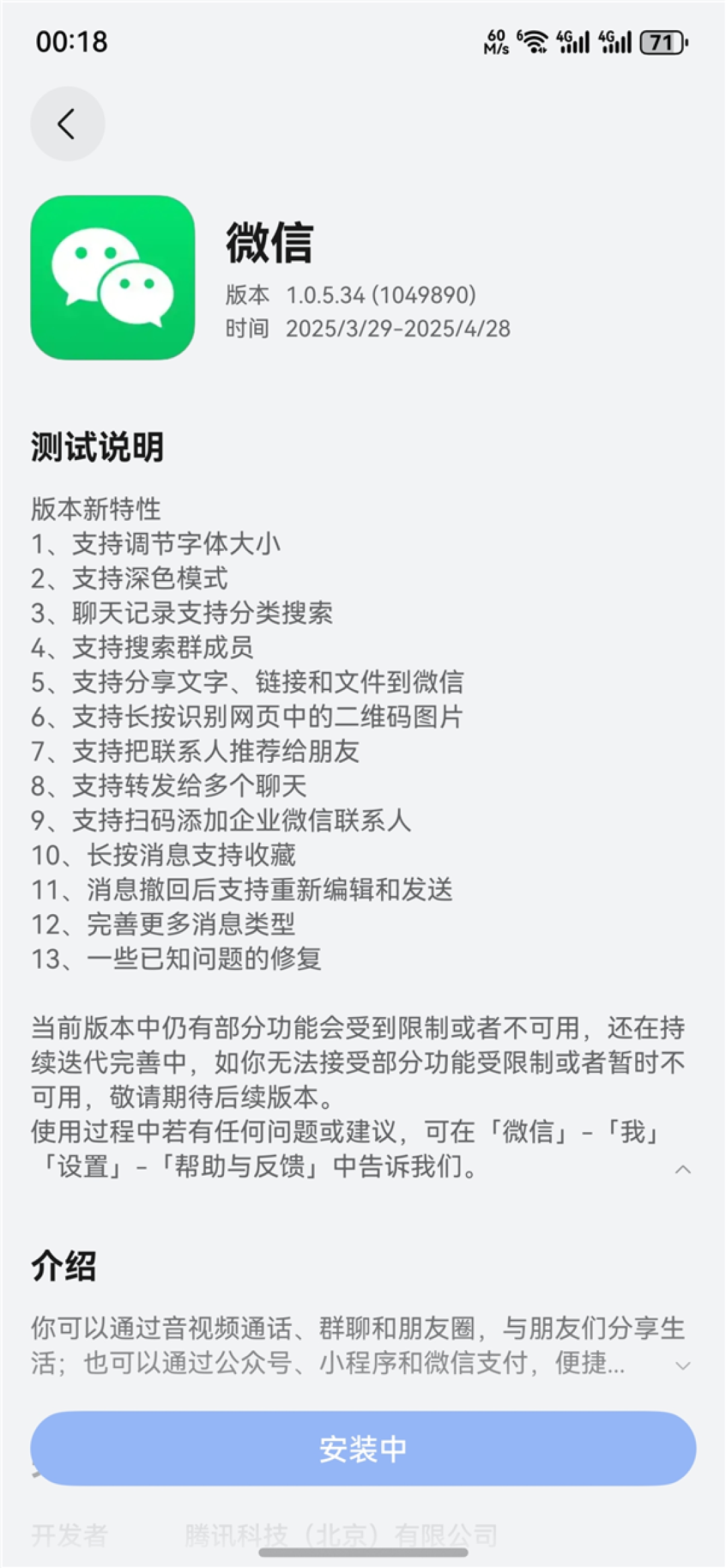 余承东说到做到！鸿蒙微信1.0.5.34深夜重磅更新：支持微信运动、消息收藏