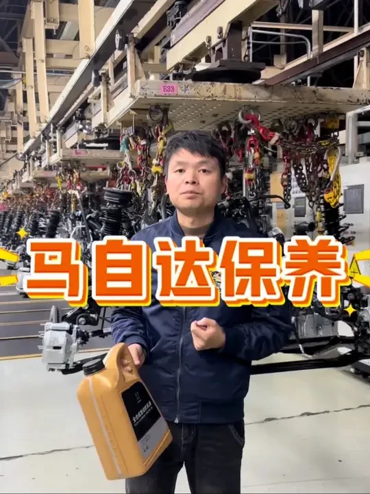 马自达保养系列，马自达车主点赞收藏……#维修保养 #马自达保养 #汽车保养与维修 #马自达