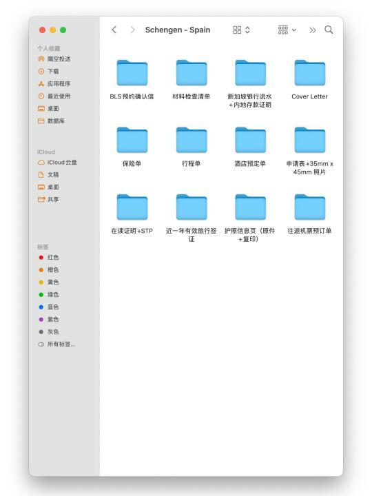 📍🇸🇬 STP 西班牙申根签办理攻略（崩溃版）