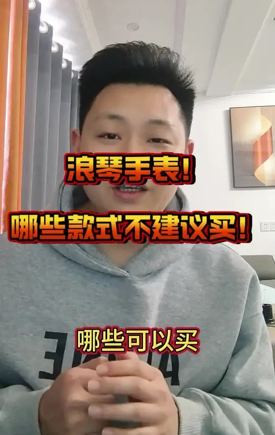嗷卵犟我也没法喔🤣
#浪琴 #浪琴康卡斯 #浪琴推荐 #男表推荐