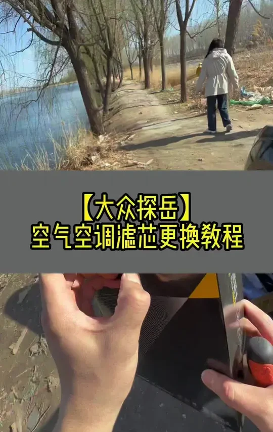 【大众探岳】更换空气和空调滤芯教程#大众探岳空气滤芯 #大众探岳空调滤芯 #黑骑士滤清器 #探岳 #大众探岳