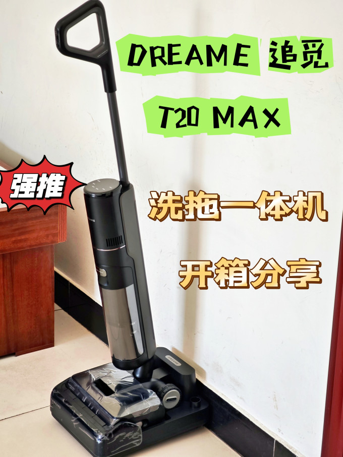 追觅无线洗地机