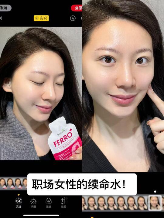 职场姐妹熬夜后有多垮？它给我救回来了