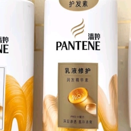 潘婷氨基酸洗发水乳液修护套装：全面滋养，秀发焕新颜