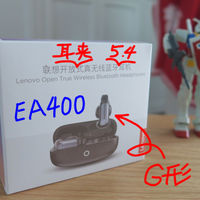 蓝牙5.4+新形态耳夹！联想EA400耳机验报告