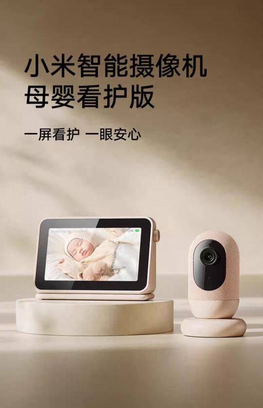 【新手妈妈好物分享】小米智能母婴看护器
