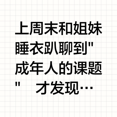 敲黑板！短效避孕药在线科普！！！
