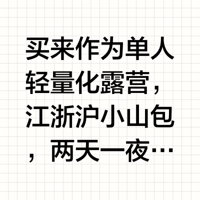 拔草记录001-柯曼xd2f