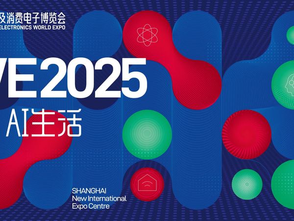 AWE2025：科技赋能生活，智启未来新篇章