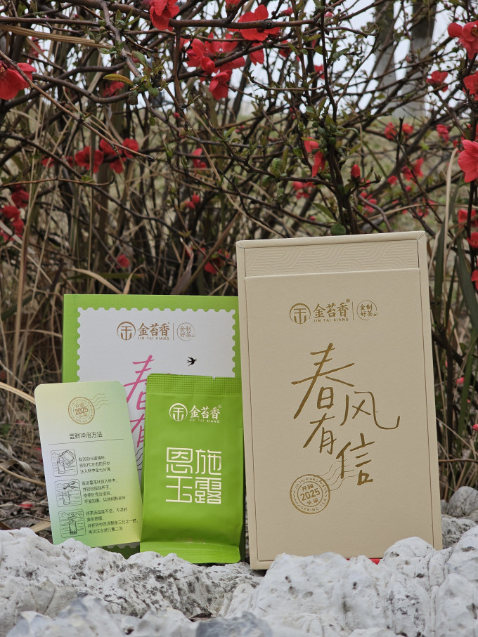 金苔香绿茶