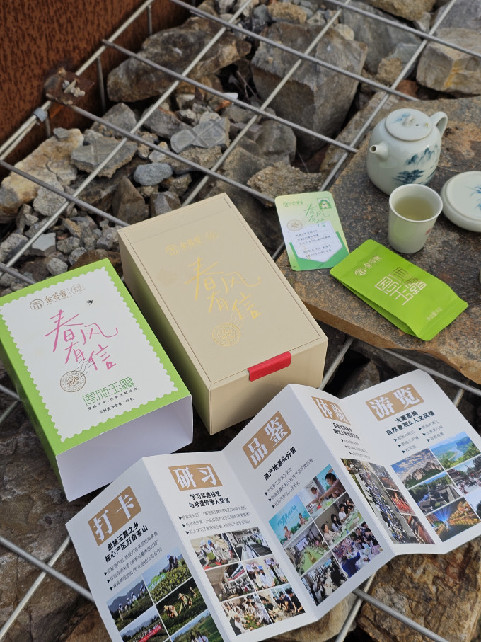 金苔香绿茶