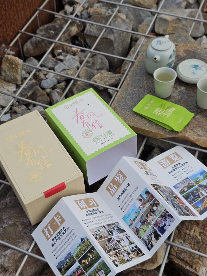 金苔香绿茶