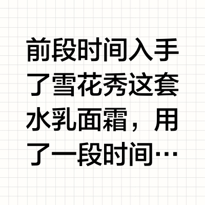 年度爱用保湿套装！换季补水💦一套就够了！